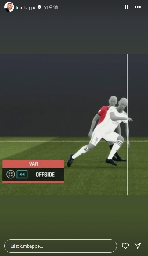 姆巴佩夜半难眠，凌晨三点半发图抱怨越位判罚令人疲惫